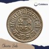 1 Kori Khengarji III in the name of George V (1985-1992 VS 1928-1936 AD) Silver coin, Princely State of Kutch, UNC - Image 2