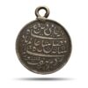 Hook Attached Half Rupee Shah Alam II RY 19 Murshidabad Mint Name Silver coin, Bengal Presidency, Collectible