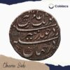 One Rupee Aurangzeb (Reign 1658-1707 CE) Surat Bandar-i-Mubarak mint Silver coin, Mughal Empire, Collectible - Image 2