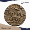 One Rupee Shah Alam II RY 26 1231 AH 1816 CE Muhammadabad Banaras mint Silver coin, Princely State of Awadh, Collectible - Image 2