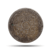 1 Mohar Prithvi Bir Bikram (1803-1833 Saka Era 1881-1911 CE) Silver coin, Nepal, Collectible