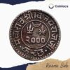 1 Kori Vijayrajji [ George VI ] (1999-2001 VS 1942-1944 CE) Silver Old Coin, Princely State of Kutch, Collectable - Image 3