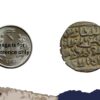 1 Tanka Shamsuddin Ilyas Shah (ND 750 AH 1349 CE) Firuzabad Mint Silver Historic Coin, Ilyas Shahi Dynasty of Bengal Sultanate, Collectible. - Image 4