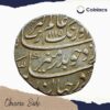 One Rupee Aurangzeb RY 48 1115 AH (1703-04 CE) Surat Mint Silver coin, Mughal Empire, Collectible - Image 2