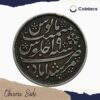 Half Rupee Shah Alam II RY 19 (1831-35 CE) Murshidabad Mint Silver coin, Bengal Presidency, Collectible - Image 2