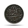 Half Rupee Shah Alam II RY 19 (1831-35 CE) Murshidabad Mint Silver coin, Bengal Presidency, Collectible