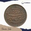 Ek Pai Sikka (Pice) Shah Alam II (1831 CE) RY 37 Copper Old Coin, Bengal Presidency, XF - Image 2