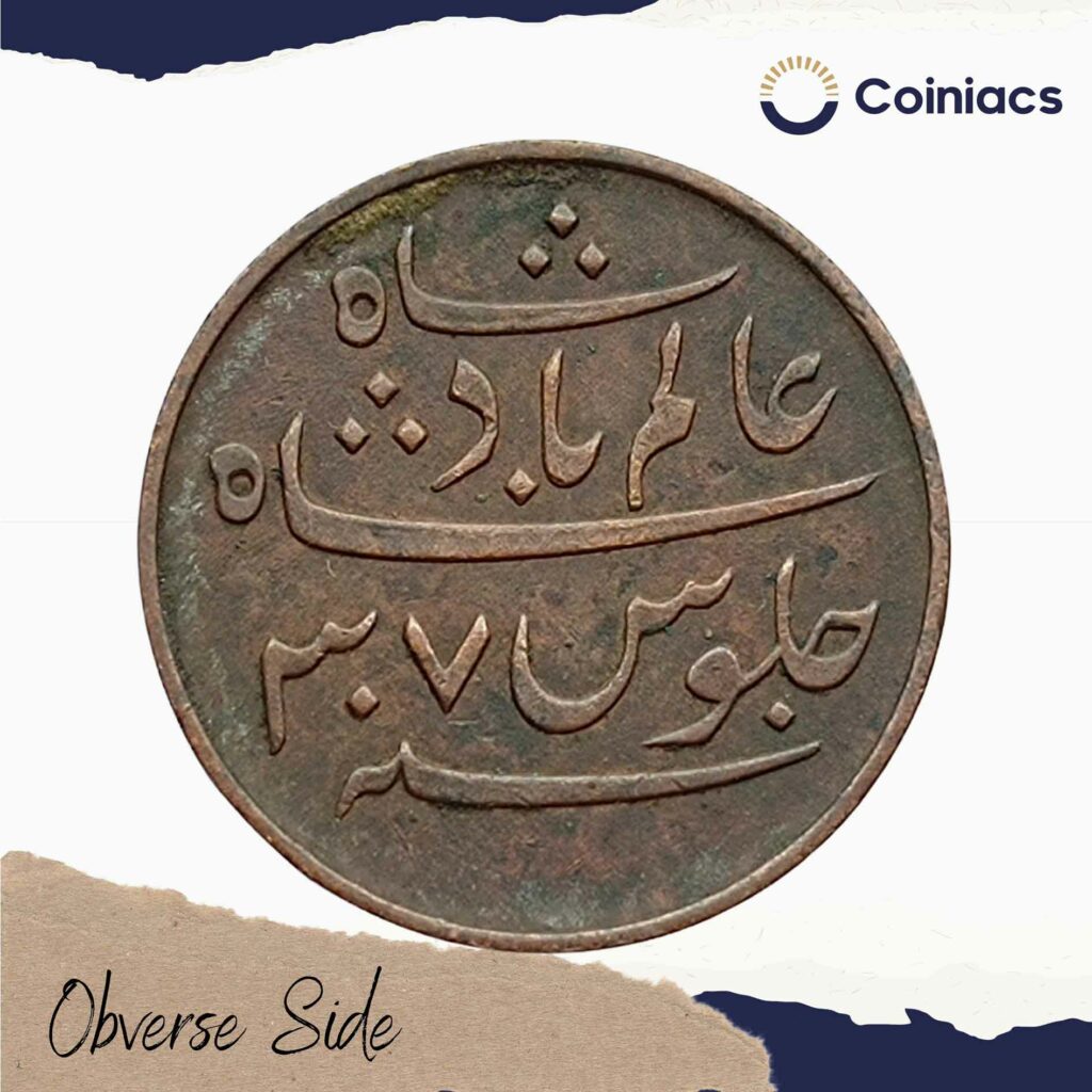 Ek Pai Sikka (Pice) Shah Alam II (1831 CE) RY 37 Copper Old Coin, Bengal Presidency, XF Coiniacs