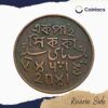 Ek Pai Sikka (Pice) Shah Alam II (1831 CE) RY 37 Copper Old Coin, Bengal Presidency, XF - Image 3