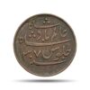Ek Pai Sikka (Pice) Shah Alam II (1831 CE) RY 37 Copper Old Coin, Bengal Presidency, XF