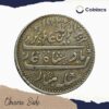 Scarce One Rupee Alamgir II RY 6 1172 AH (1817-1835 CE)(Closed Lotus On Reverse Struck at Madras Mint) Arkot Mint Silver old coin, Madras Presidency, Collectible - Image 2