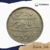 Scarce One Rupee Alamgir II RY 6 1172 AH (1817-1835 CE)(Closed Lotus On Reverse Struck at Madras Mint) Arkot Mint Silver old coin, Madras Presidency, Collectible - Image 3