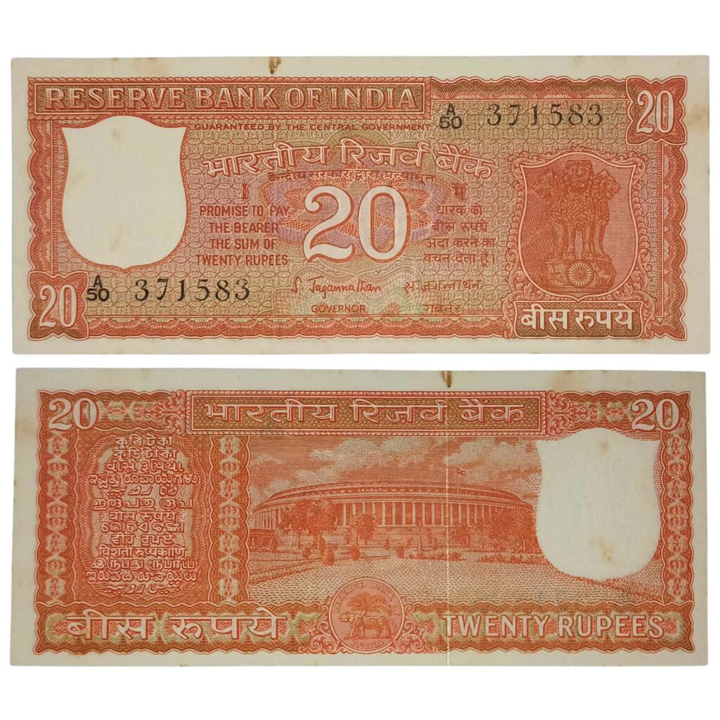 Notaphily NOTAPHILY Scarce 20 Rupees Parliament Issue Governor S. Jagannathan ...