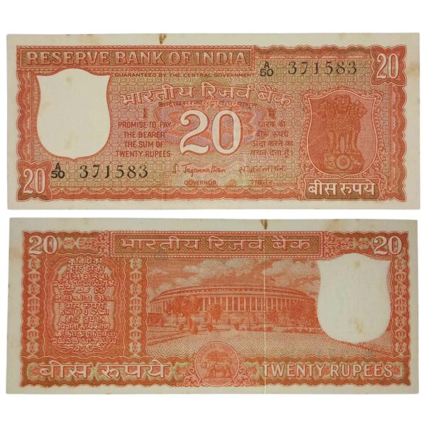 NOTAPHILY Scarce 20 Rupees Parliament Issue Governor S. Jagannathan Plain Inset, A-50 Prefix, Republic India Numismatics Note, (E2) UNC.