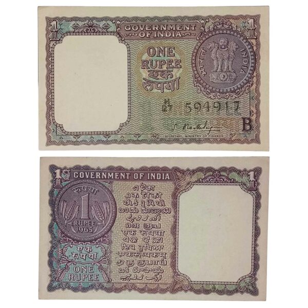 NOTAPHILY Scarce 1 Rupee S. Bhootalingam 1965 'B' Inset, Republic India Numismatics Note, (A15) UNC.