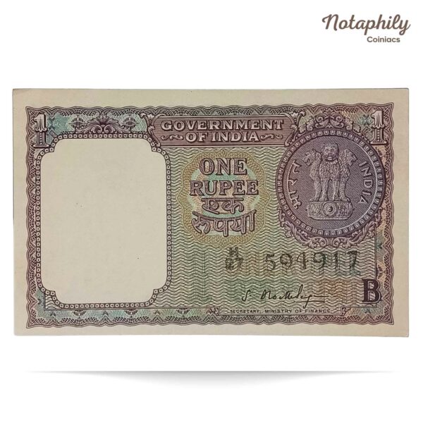 NOTAPHILY Scarce 1 Rupee S. Bhootalingam 1965 'B' Inset, Republic India Numismatics Note, (A15) UNC. - Image 2