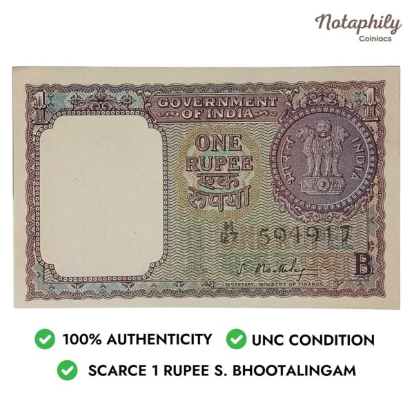 NOTAPHILY Scarce 1 Rupee S. Bhootalingam 1965 'B' Inset, Republic India Numismatics Note, (A15) UNC. - Image 4