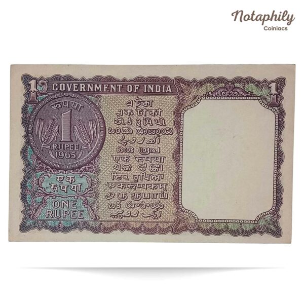 NOTAPHILY Scarce 1 Rupee S. Bhootalingam 1965 'B' Inset, Republic India Numismatics Note, (A15) UNC. - Image 3