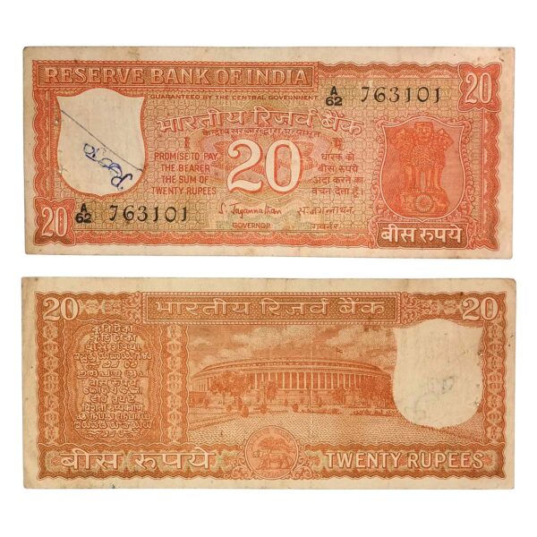 NOTAPHILY Scarce 20 Rupees Parliament Issue Governor S Jagannathan Plain Inset, A-62 Prefix, Republic India Bank Note, Collectible.