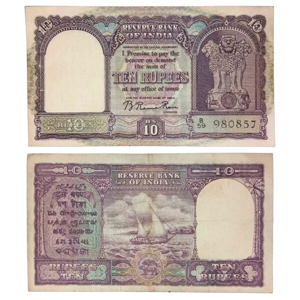 NOTAPHILY Rare 10 Rupees (1950) 2nd Issue, Only English Governor B. Rama Rao Plain Inset, B-59 Prefix, Republic India Bank Note, (D2) XF.