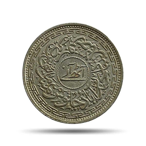 Scarce 8 Annas Mir Usman Ali Khan RY 37 1366 AH (1946-47 CE) Nickel Old Coin, Princely State of Hyderabad, UNC.