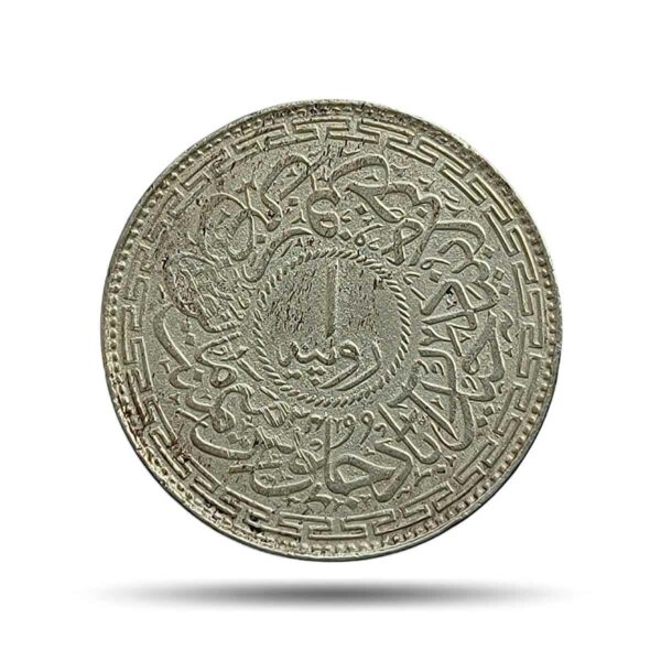 One Rupee Mir Usman Ali Khan RY-34 1362 AH (1941-1946 CE) Silver old coin (Note :Usman Ali Type 3), Princely State of Hyderabad, Collectible.