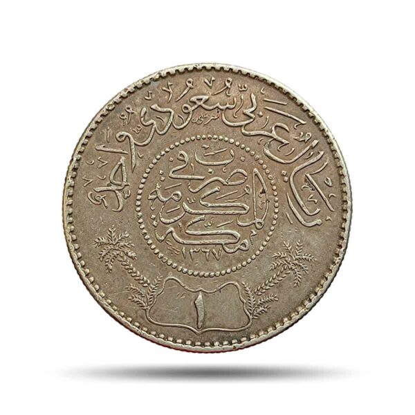 1 Riyal Abd al-Aziz 1367 AH (1948 CE) Silver Coin, Saudi Arabia, Collectible.