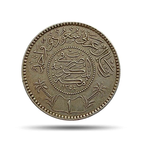 1 Riyal Abd al-Az?z 1354 AH (1935 CE) Silver Coin, Saudi Arabia, Collectible.