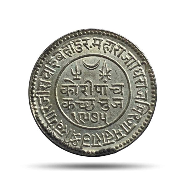 5 Kori Khengarji III with the name of George V 1917 CE 1975 VS (Thick Legend) Silver Old Coin, Princely State of Kutch, Collectable.