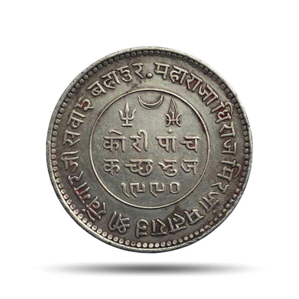 5 Kori Khengarji III with the name of George V 1934 CE 1990 VS (Thin Legend) Silver Old Coin, Princely State of Kutch, Collectable.