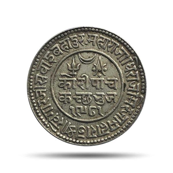 5 Kori Khengarji III with the name of George V 1924 CE 1981 VS (Thick Legend) Silver Old Coin, Princely State of Kutch, Collectable.