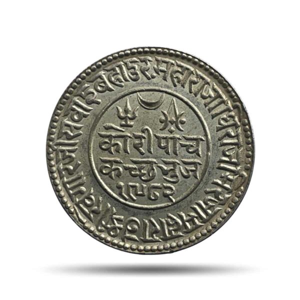 5 Kori Khengarji III with the name of George V 1926 CE 1982 VS (Thick Legend) Silver Old Coin, Princely State of Kutch, XF+.