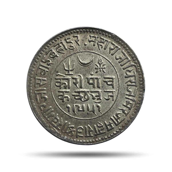 5 Kori Khengarji III with the name of Queen Victoria 1895 CE 1951 VS (Type 3) Silver Old Coin, Princely State of Kutch, Collectable.