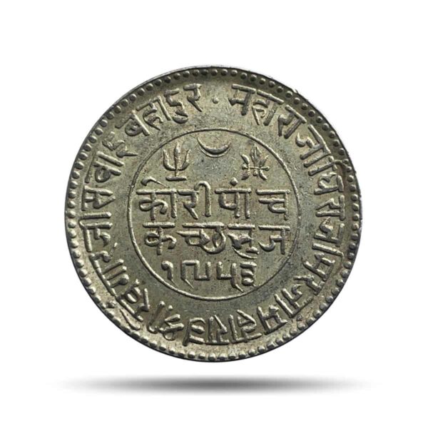 5 Kori Khengarji III with the name of Queen Victoria 1896 CE 1953 VS (Type 3) Silver Old Coin, Princely State of Kutch, XF.