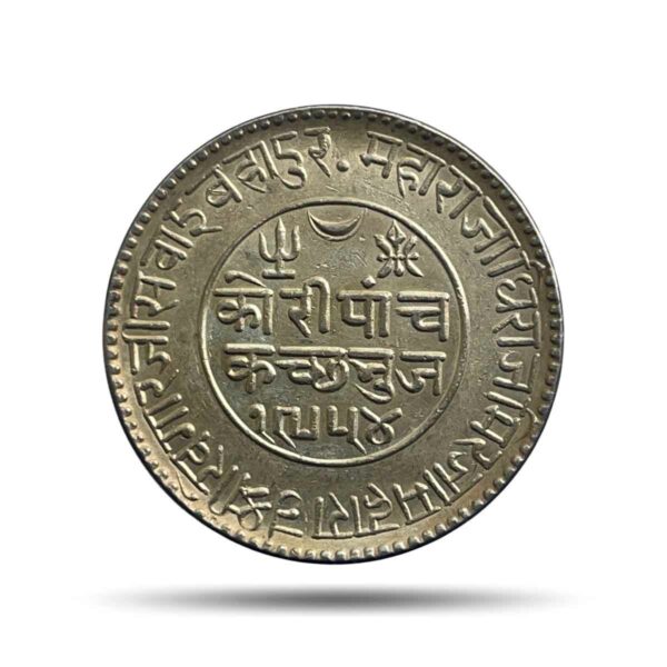 5 Kori Khengarji III with the name of Queen Victoria 1898 CE 1954 VS (Type 3) Silver Old Coin, Princely State of Kutch, Collectable.