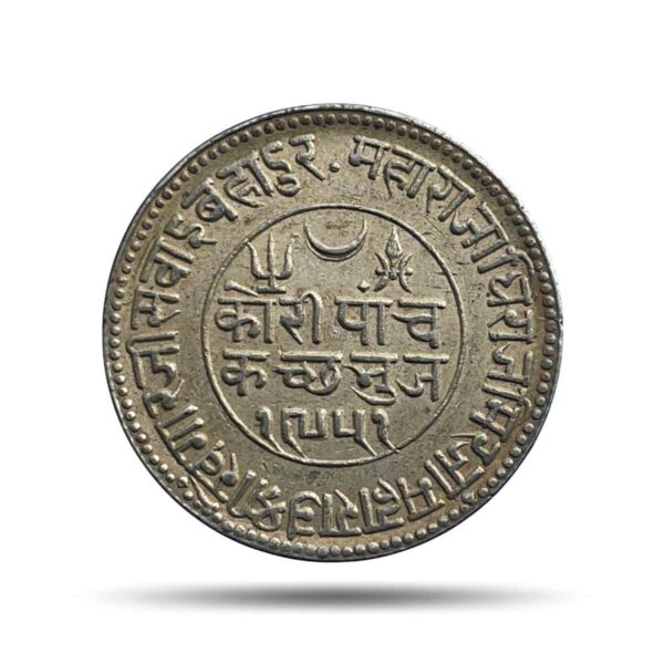 5 Kori Khengarji III with the name of Queen Victoria 1894 CE 1951 VS (Type 3) Silver Old Coin, Princely State of Kutch, XF.