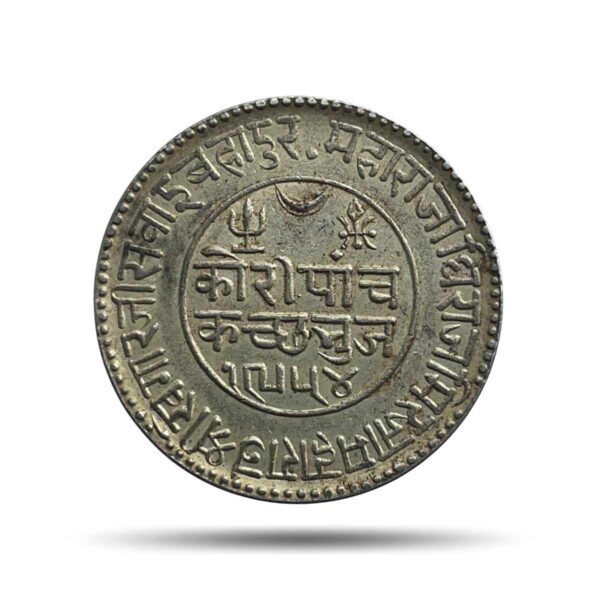 5 Kori Khengarji III with the name of Queen Victoria 1898 CE 1954 VS (Type 3) Silver Old Coin, Princely State of Kutch, XF.