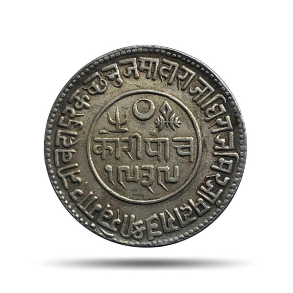 5 Kori Khengarji III with the name of Queen Victoria 1883 CE 1939 VS (Type 2) Silver Old Coin, Princely State of Kutch, Collectable.