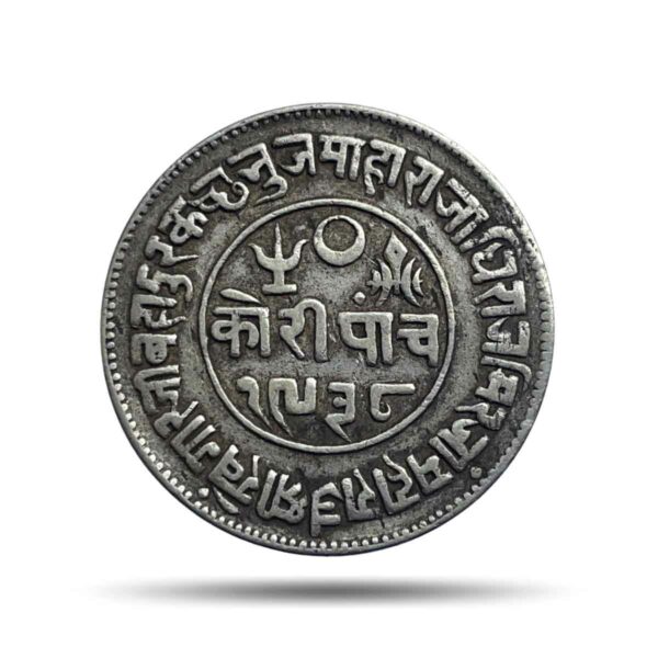 5 Kori Khengarji III with the name of Queen Victoria 1881 CE 1938 VS (Type 2) Silver Old Coin, Princely State of Kutch, Collectable.