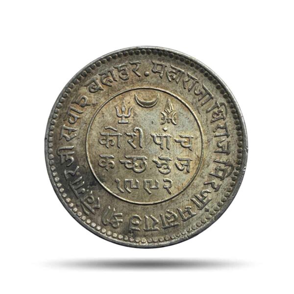 5 Kori Khengarji III with the name of Edward VIII 1936 CE 1992 VS (Type 2) Silver Old Coin, Princely State of Kutch, XF.