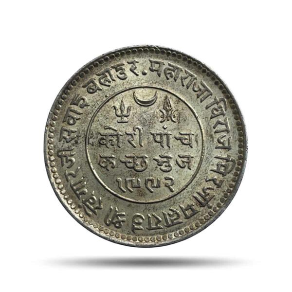 5 Kori Khengarji III with the name of Edward VIII 1936 CE 1992 VS (Type 2) Silver Old Coin, Princely State of Kutch, UNC.