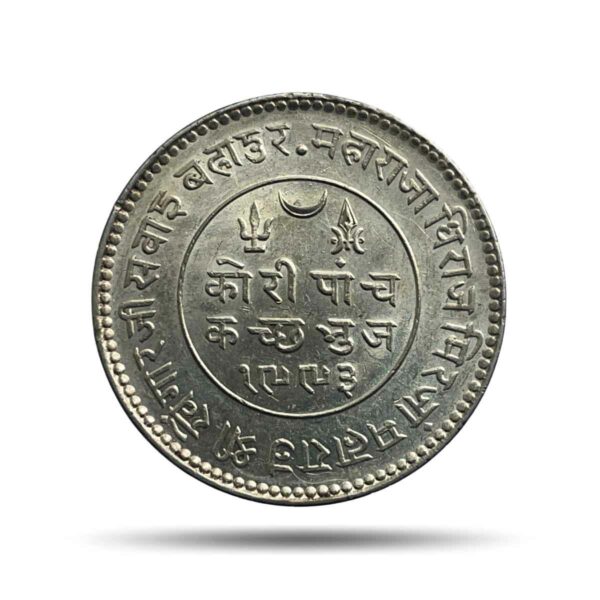 5 Kori Khengarji III with the name of Edward VIII 1936 CE 1993 VS (Type 2) Silver Old Coin, Princely State of Kutch, UNC.