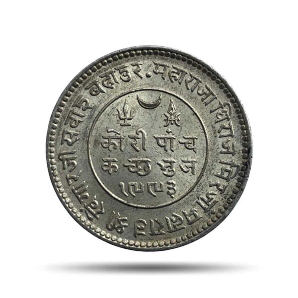 5 Kori Khengarji III with the name of Edward VIII 1936 CE 1993 VS (Type 2) Silver Old Coin, Princely State of Kutch, UNC.