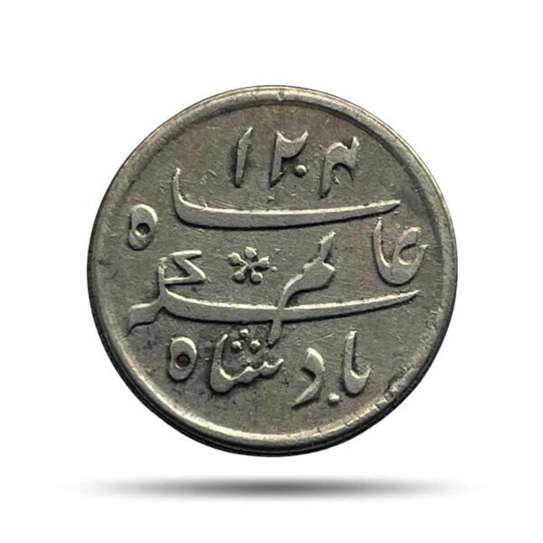 Scarce Quarter Rupee Shah Alam II RY-19 1204 AH (1819-29 CE) Murshidabad Mint (No dot privy mark) Silver old coin, Bengal Presidency, Collectible