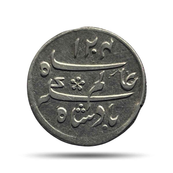 Scarce Quarter Rupee Shah Alam II RY-19 1204 AH (1819-29 CE) Murshidabad Mint (No dot privy mark) Silver old coin, Bengal Presidency, Collectible