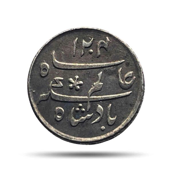 Scarce Quarter Rupee Shah Alam II RY-19 1204 AH (1819-29 CE) Murshidabad Mint (with dot privy mark) Silver old coin, Bengal Presidency, Collectible