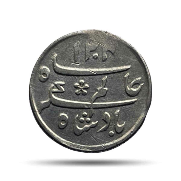 Scarce Quarter Rupee Shah Alam II RY-19 1204 AH (1819-29 CE) Murshidabad Mint (with dot privy mark) Silver old coin, Bengal Presidency, Collectible