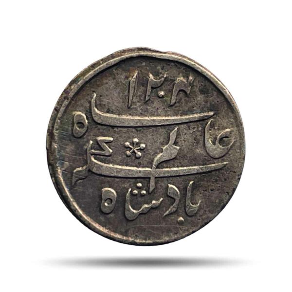 Scarce Quarter Rupee Shah Alam II RY-19 1204 AH (1819-29 CE) Murshidabad Mint (No dot privy mark) Silver old coin, Bengal Presidency, Collectible