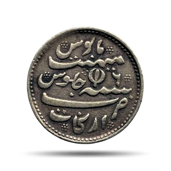 Scarce Half Rupee Alamgir II RY 6 1172 AH (1812-1817 CE)(Open top Lotus, Struck at Madras) Arkot Mint Silver old coin, Madras Presidency, Collectible.