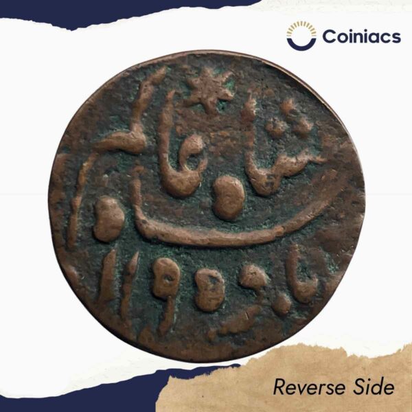 Rare Quarter Anna Shah Allam II 1195 AH RY 22 (1780/81 CE) Pulta (Falta) Mint (Princep's Issue) Copper Coin, Bengal Presidency, Fine. - Image 3